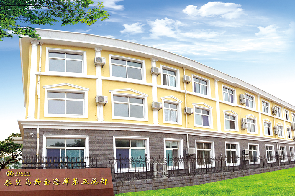5 秦皇島黃金海岸副本 拷貝.jpg