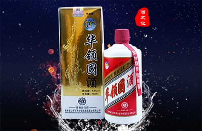 華領國酒5年