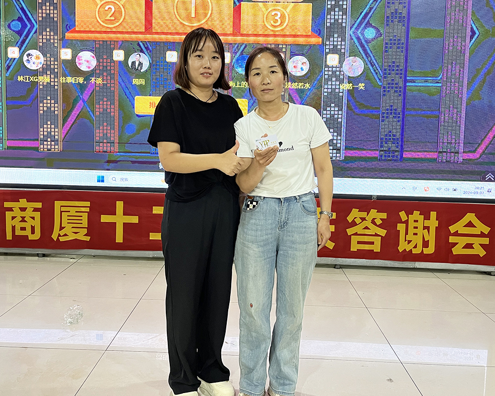 百貨商貿(mào)